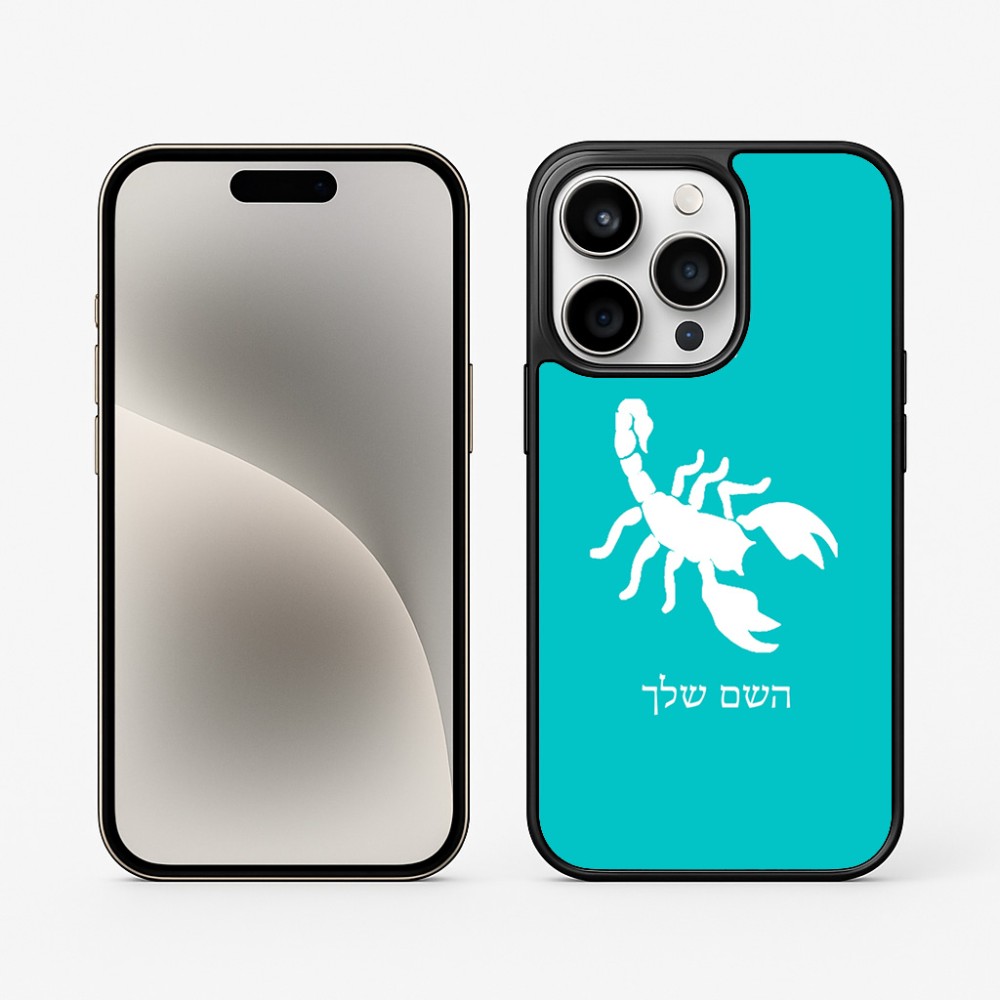 כיסוי בעיצוב אישי עם השם שלך לדגם - Apple iPhone 15 Pro בעיצוב עקרב