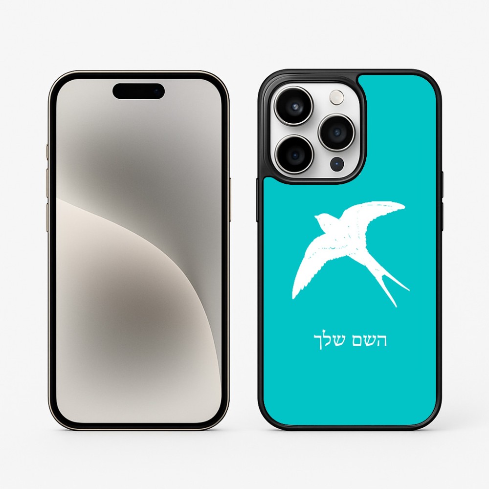 כיסוי בעיצוב אישי עם השם שלך לדגם - Apple iPhone 15 Pro בעיצוב לבלוע