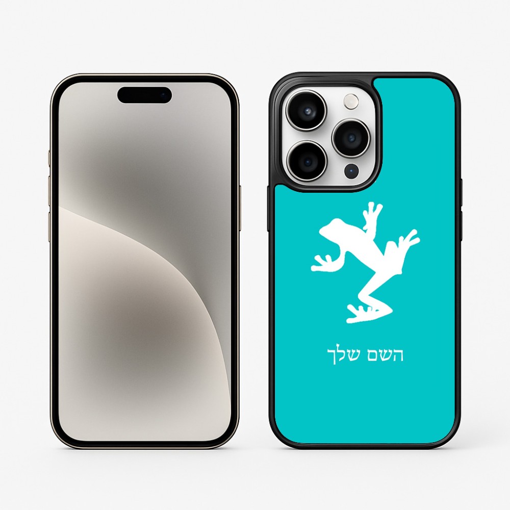 כיסוי בעיצוב אישי עם השם שלך לדגם - Apple iPhone 15 Pro בעיצוב צפרדע טרופית