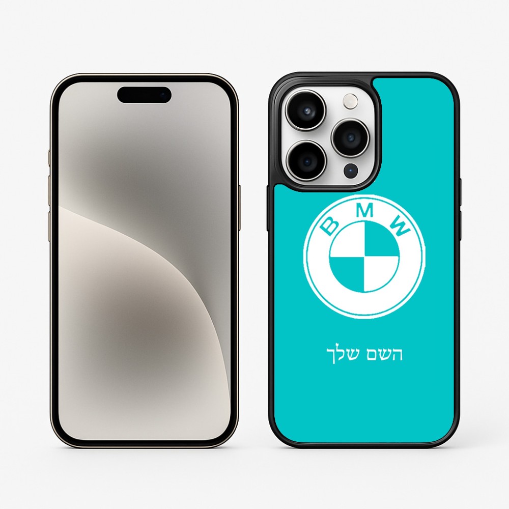 כיסוי בעיצוב אישי עם השם שלך לדגם - Apple iPhone 15 Pro בעיצוב ב.מ.וו