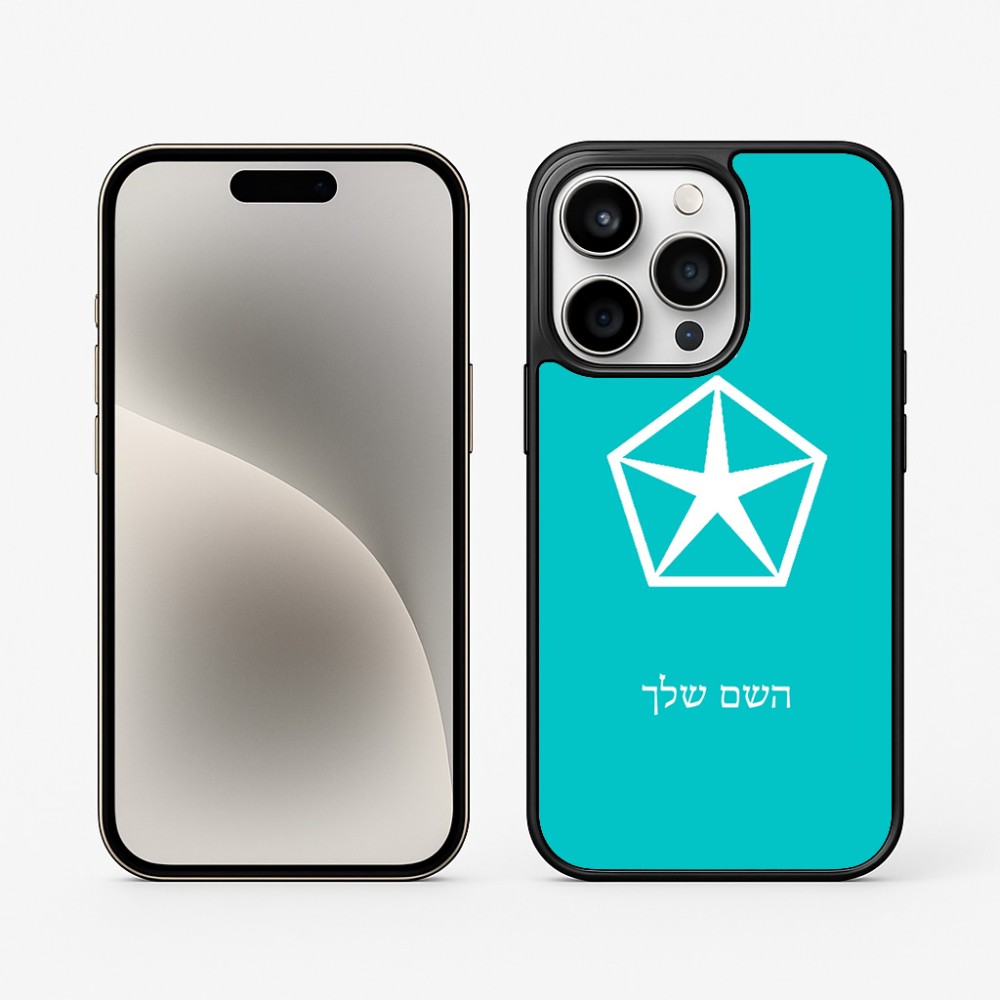 כיסוי בעיצוב אישי עם השם שלך לדגם - Apple iPhone 15 Pro בעיצוב קרייזלר