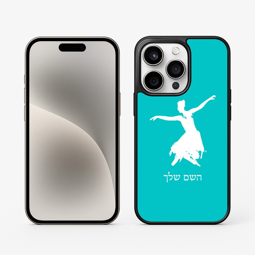 כיסוי בעיצוב אישי עם השם שלך לדגם - Apple iPhone 15 Pro בעיצוב בלרינה