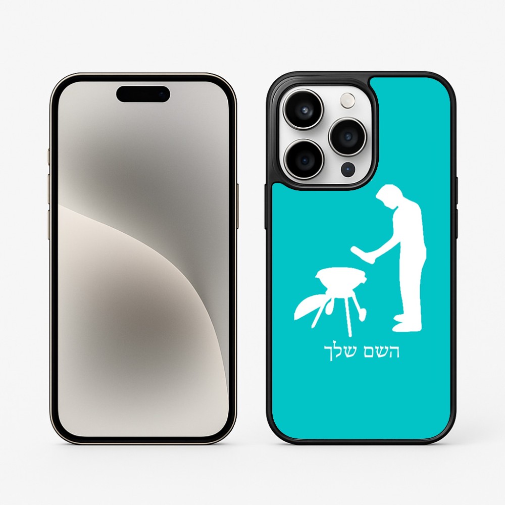 כיסוי בעיצוב אישי עם השם שלך לדגם - Apple iPhone 15 Pro בעיצוב גריל ברביקיו