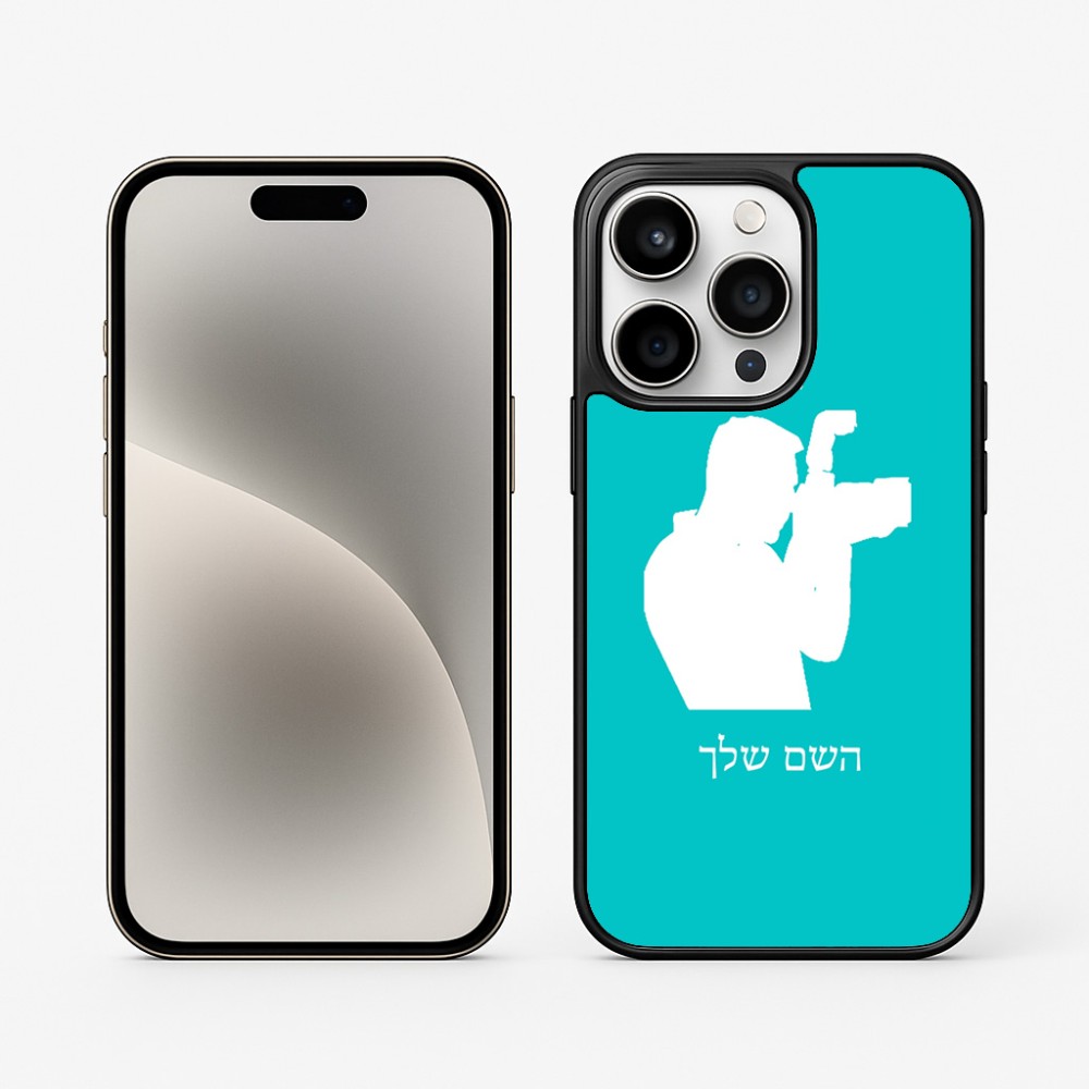 כיסוי בעיצוב אישי עם השם שלך לדגם - Apple iPhone 15 Pro בעיצוב צלם - גברים
