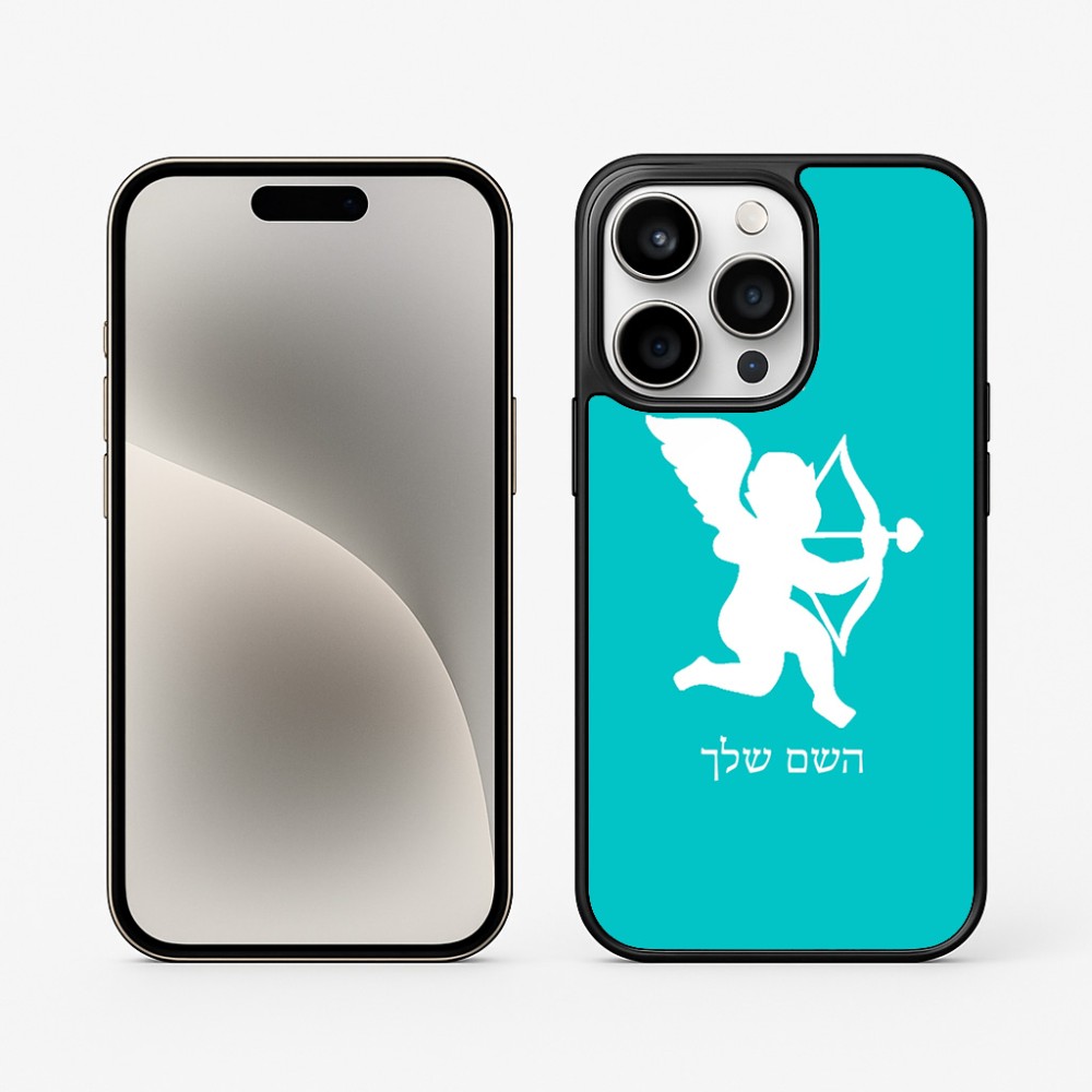 כיסוי בעיצוב אישי עם השם שלך לדגם - Apple iPhone 15 Pro בעיצוב קופידון