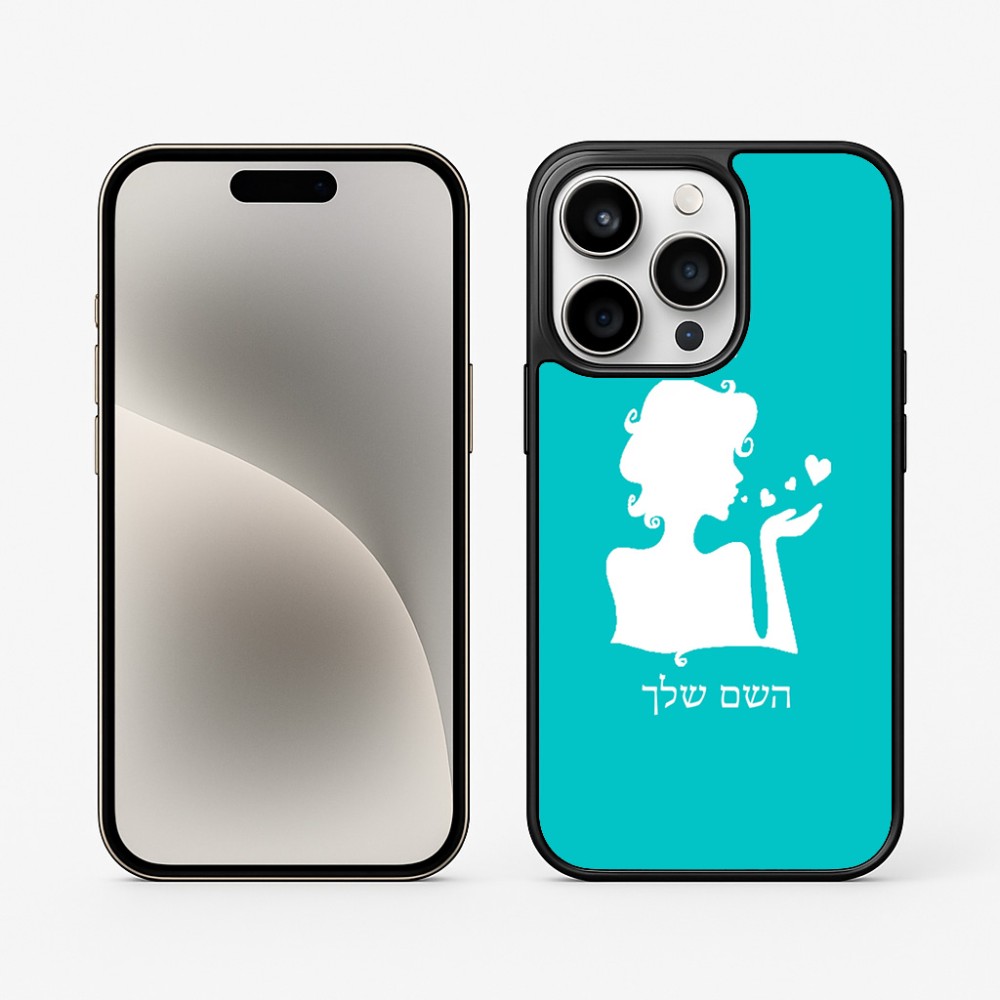 כיסוי בעיצוב אישי עם השם שלך לדגם - Apple iPhone 15 Pro בעיצוב אהבת נשים