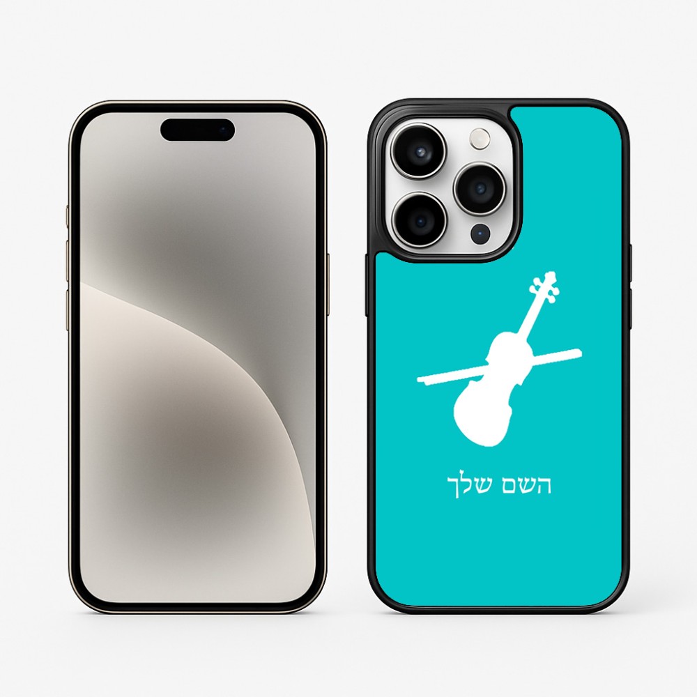 כיסוי בעיצוב אישי עם השם שלך לדגם - Apple iPhone 15 Pro בעיצוב כינור