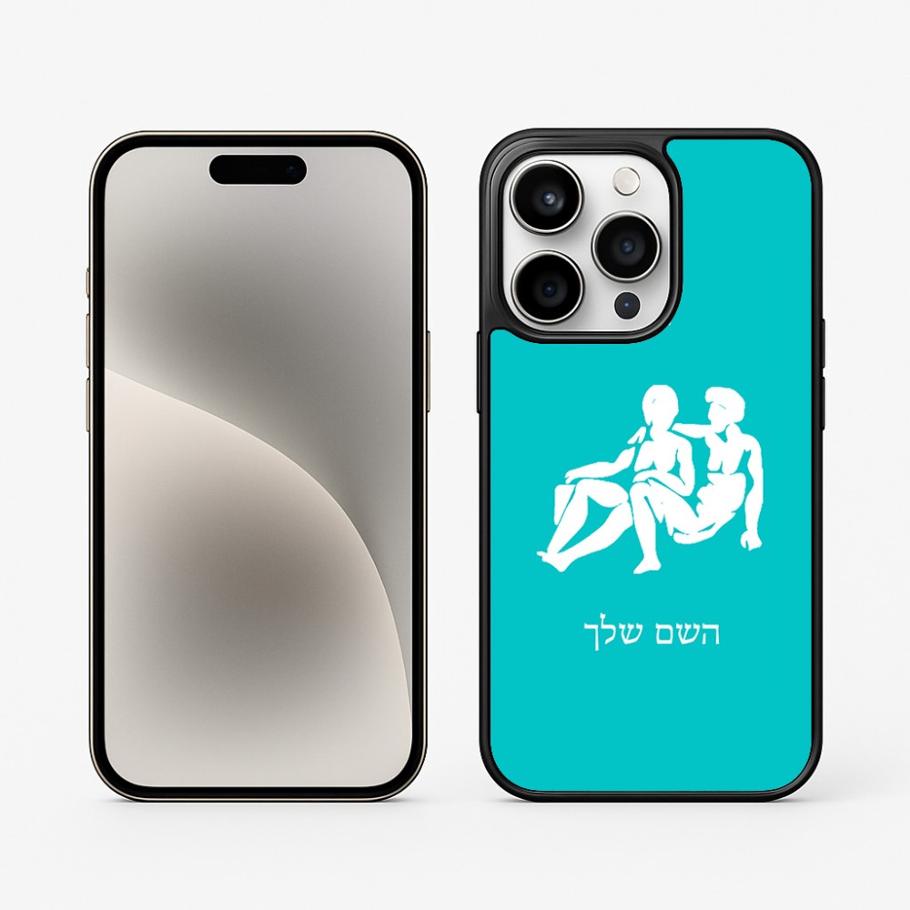 כיסוי בעיצוב אישי עם השם שלך לדגם - Apple iPhone 15 Pro בעיצוב מזלות - תאומים