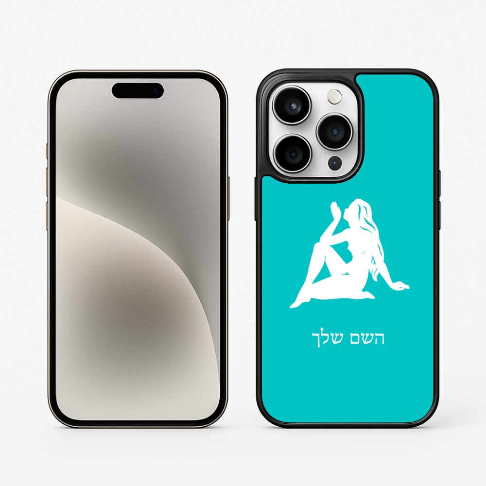 כיסוי בעיצוב אישי עם השם שלך לדגם - Apple iPhone 15 Pro בעיצוב מזלות - בתולה