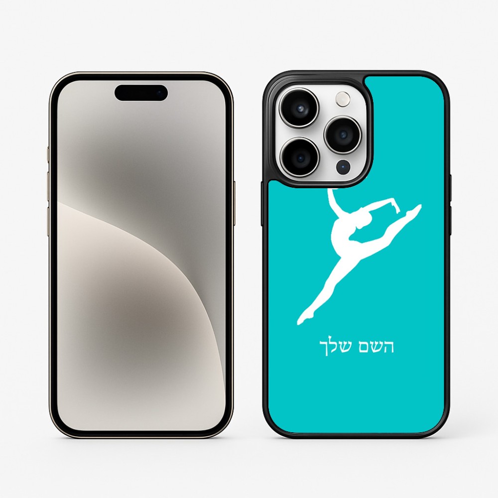 כיסוי בעיצוב אישי עם השם שלך לדגם - Apple iPhone 15 Pro בעיצוב בלט