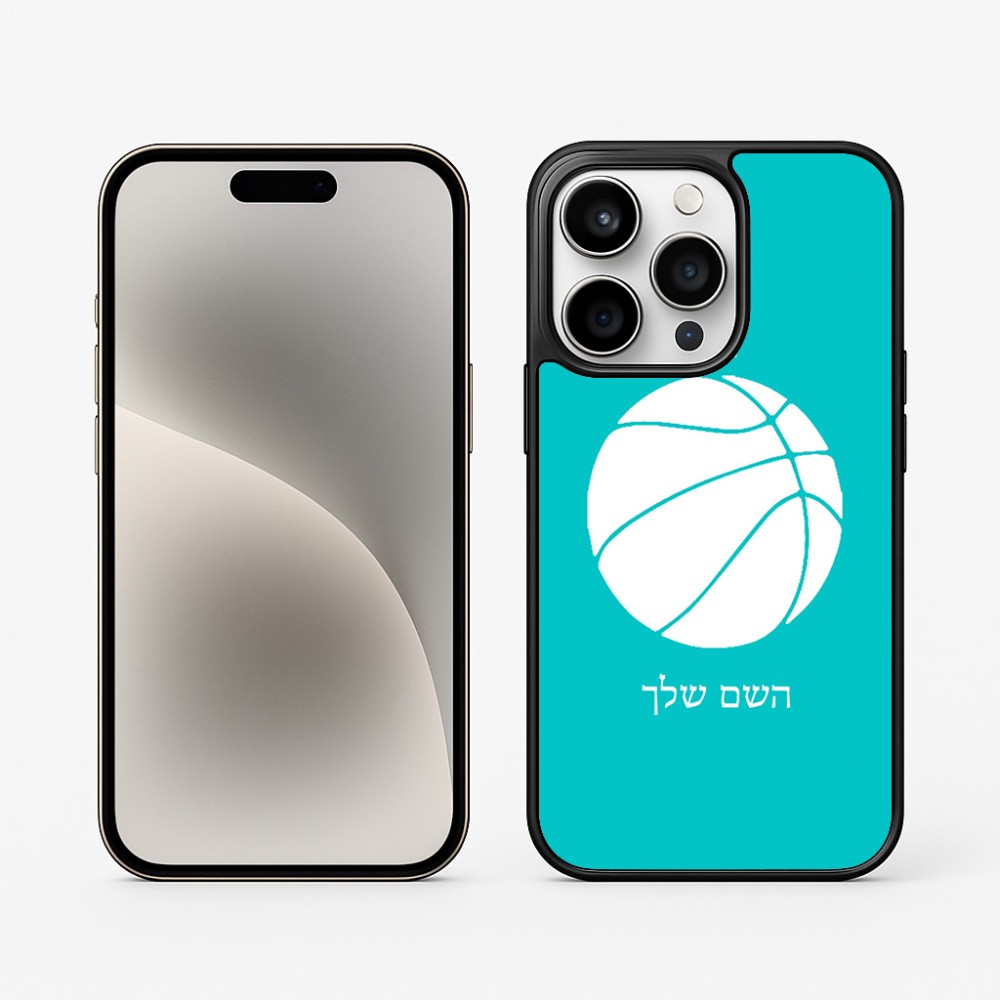 כיסוי בעיצוב אישי עם השם שלך לדגם - Apple iPhone 15 Pro בעיצוב כדורסל