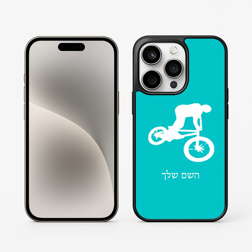 כיסוי בעיצוב אישי עם השם שלך לדגם - Apple iPhone 15 Pro בעיצוב רוכב אופניים