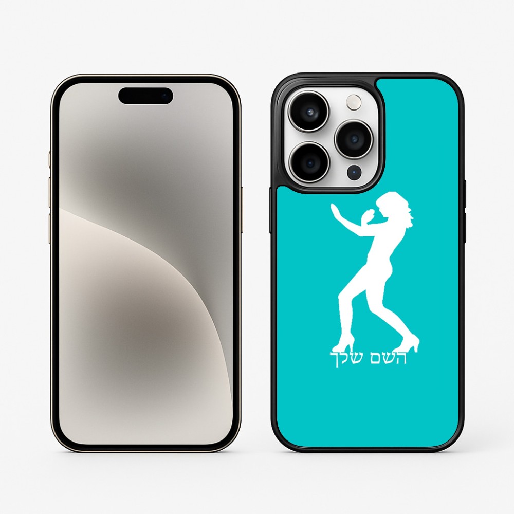 כיסוי בעיצוב אישי עם השם שלך לדגם - Apple iPhone 15 Pro בעיצוב אישה מגוננת