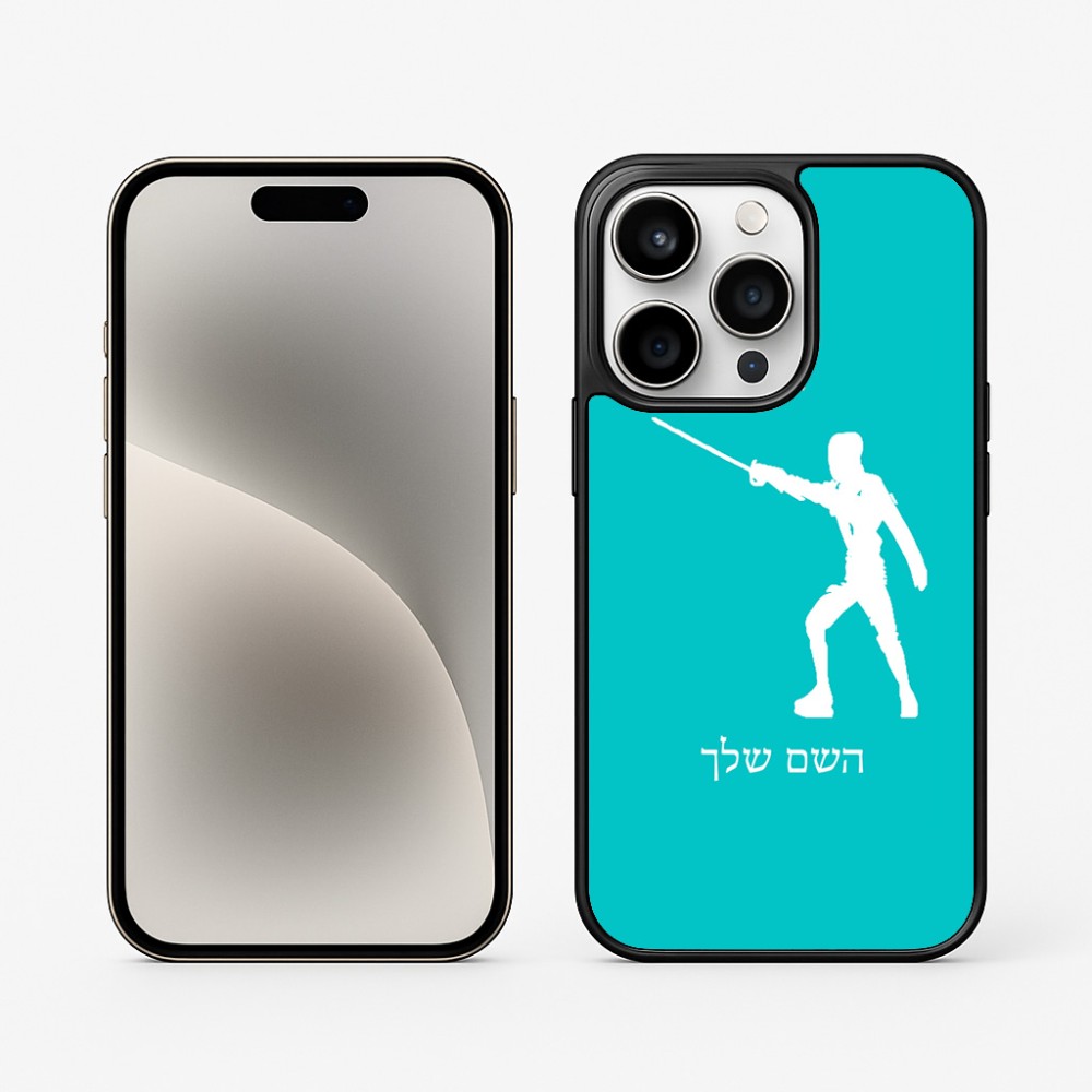 כיסוי בעיצוב אישי עם השם שלך לדגם - Apple iPhone 15 Pro בעיצוב לוחם סייף