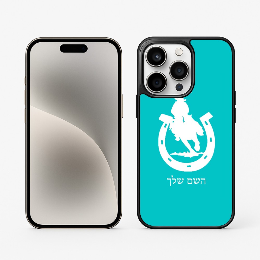 כיסוי בעיצוב אישי עם השם שלך לדגם - Apple iPhone 15 Pro בעיצוב פרסה וסוס