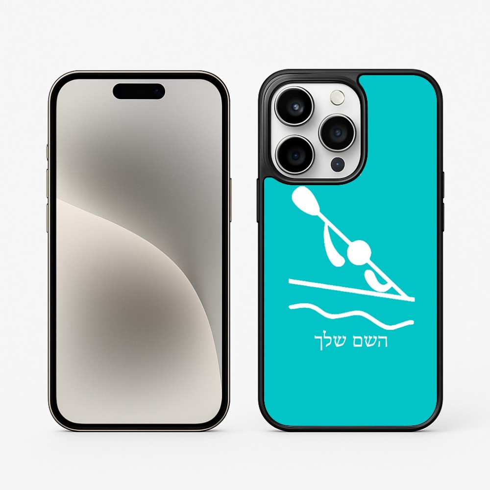 כיסוי בעיצוב אישי עם השם שלך לדגם - Apple iPhone 15 Pro בעיצוב קיאק אולימפי