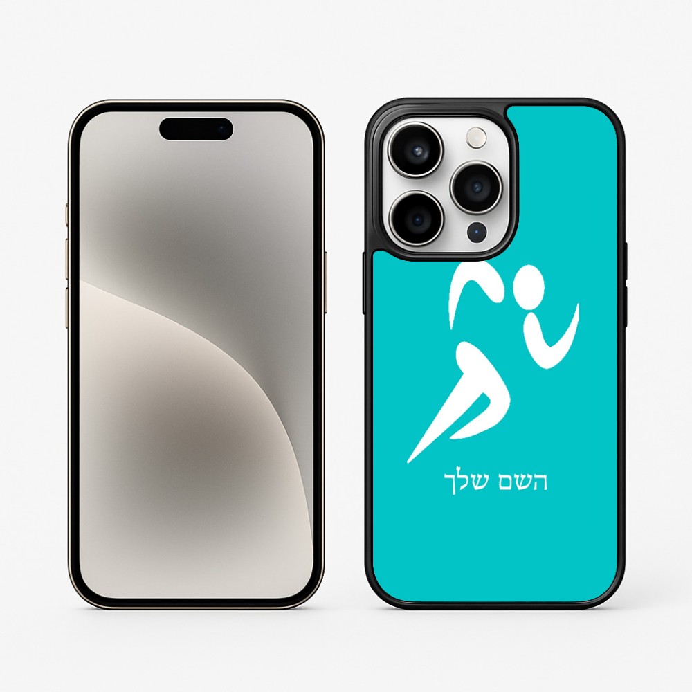 כיסוי בעיצוב אישי עם השם שלך לדגם - Apple iPhone 15 Pro בעיצוב רצים אולימפיים