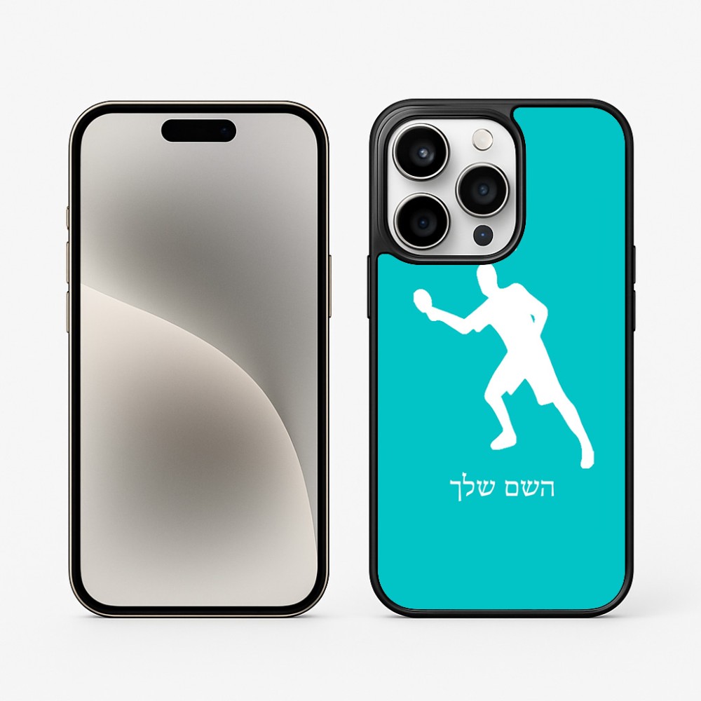 כיסוי בעיצוב אישי עם השם שלך לדגם - Apple iPhone 15 Pro בעיצוב שחקן פינג פונג