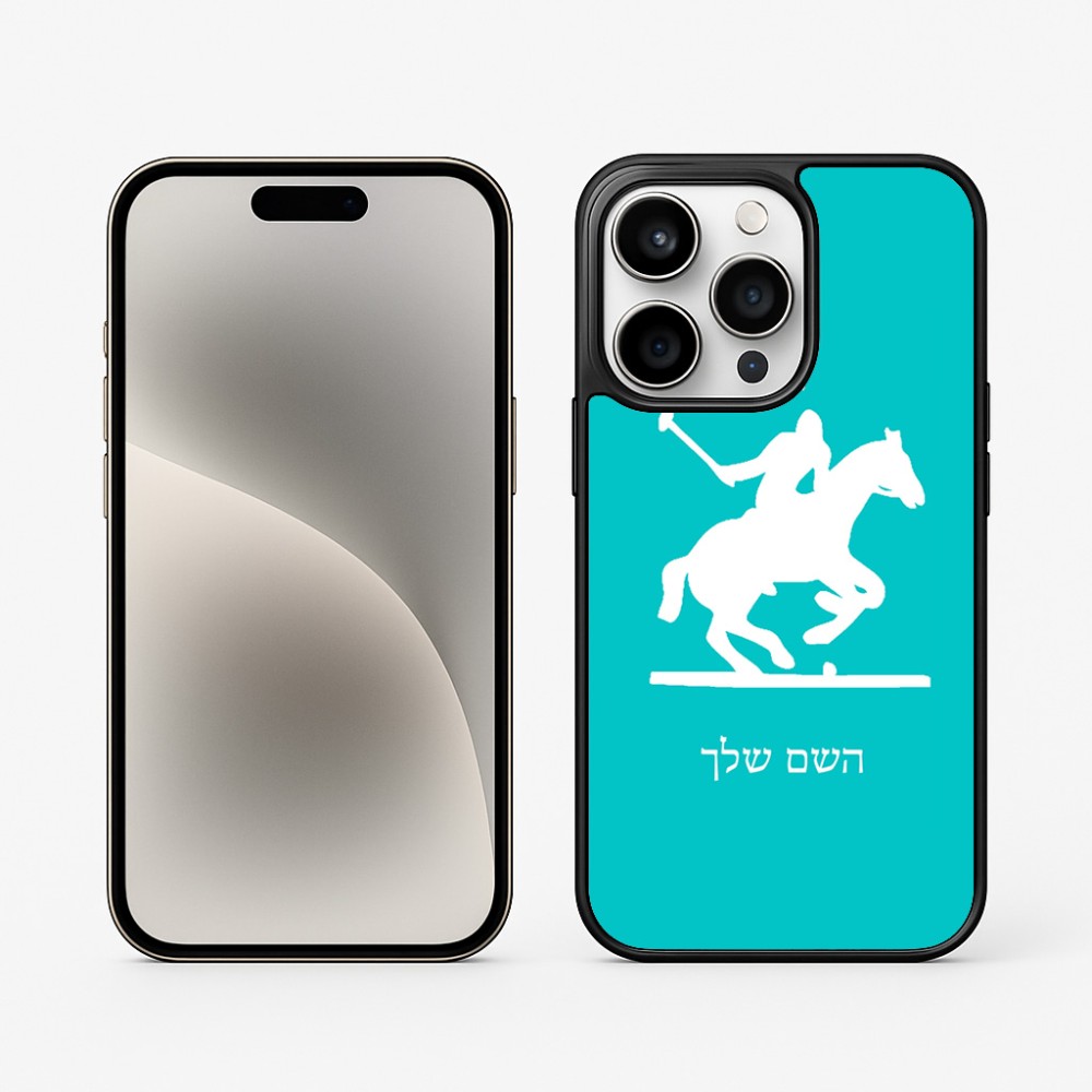 כיסוי בעיצוב אישי עם השם שלך לדגם - Apple iPhone 15 Pro בעיצוב שחקן פולו - סוס