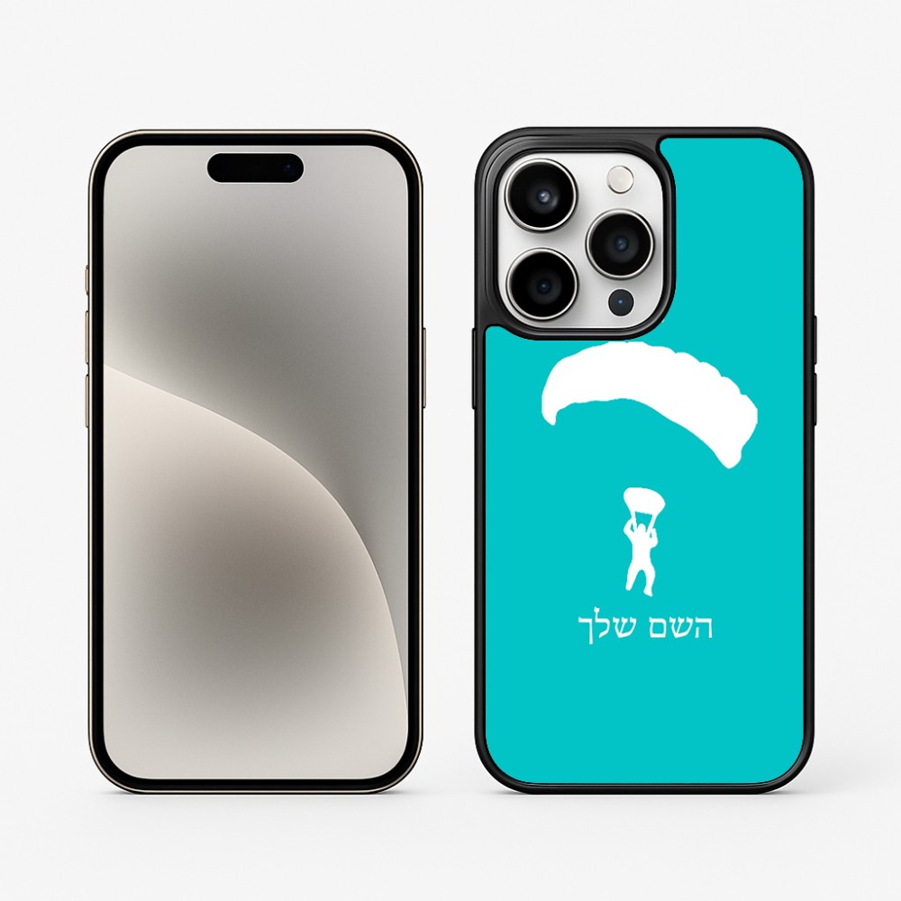 כיסוי בעיצוב אישי עם השם שלך לדגם - Apple iPhone 15 Pro בעיצוב צניחה חופשית