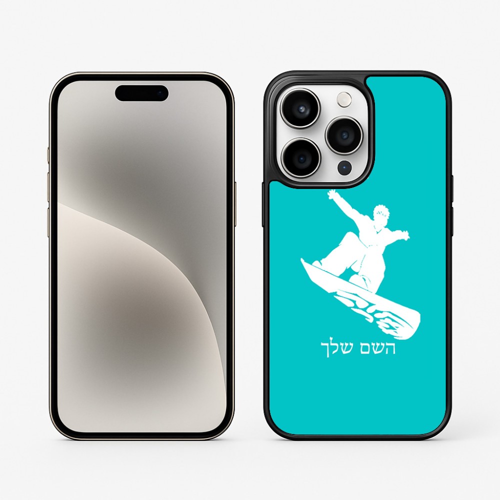 כיסוי בעיצוב אישי עם השם שלך לדגם - Apple iPhone 15 Pro בעיצוב סנובורדיסט