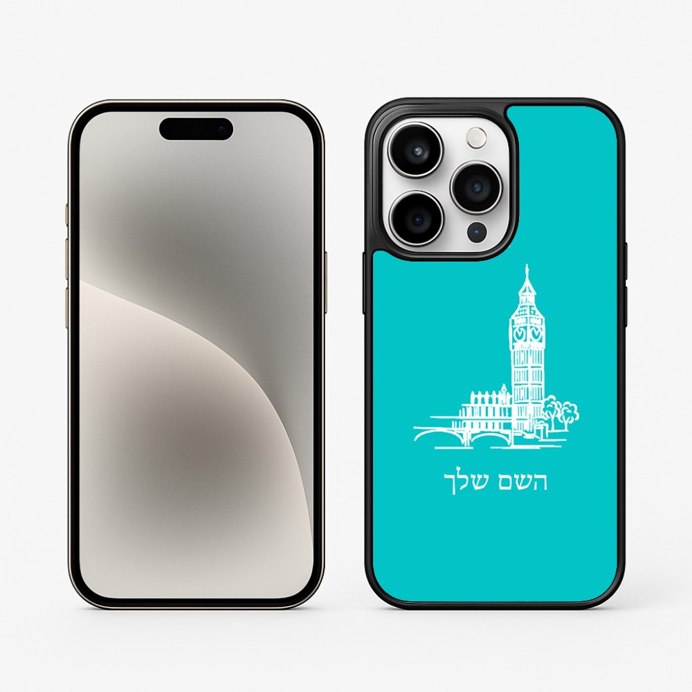 כיסוי בעיצוב אישי עם השם שלך לדגם - Apple iPhone 15 Pro בעיצוב ביג בן