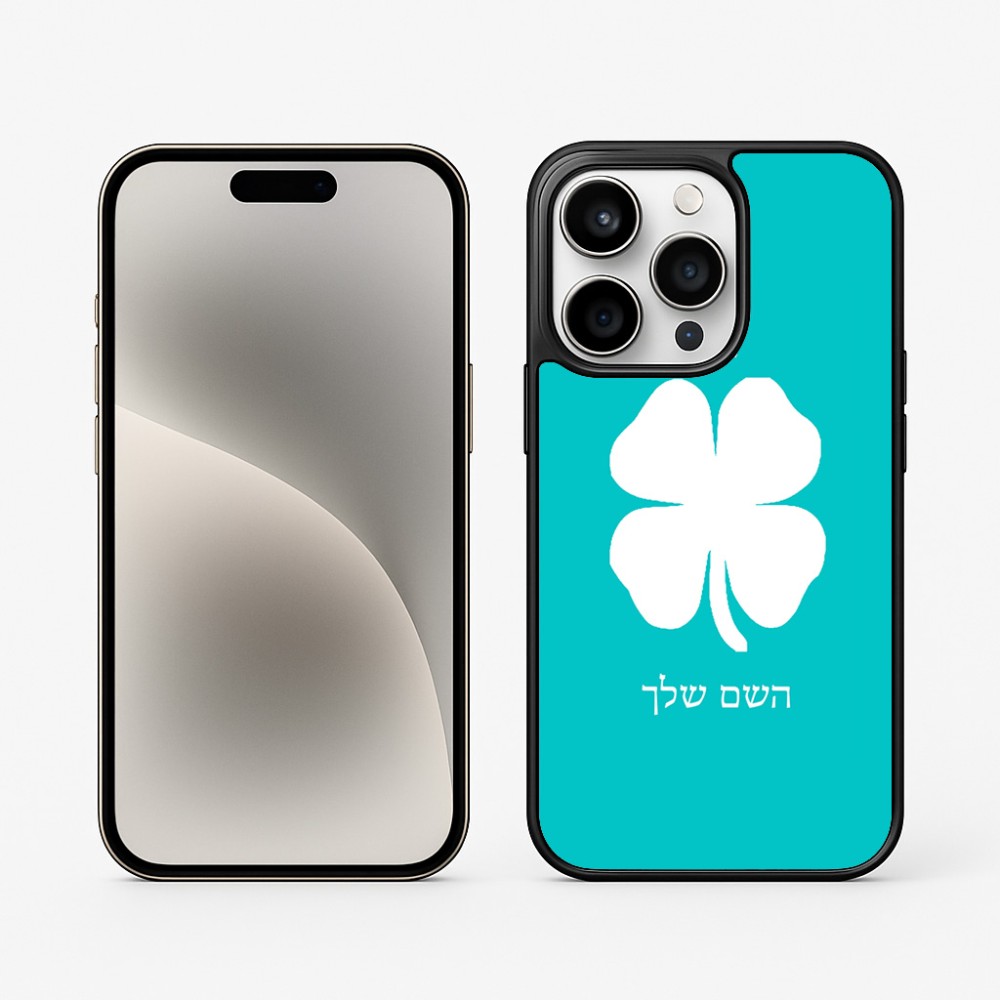כיסוי בעיצוב אישי עם השם שלך לדגם - Apple iPhone 15 Pro בעיצוב קלבר