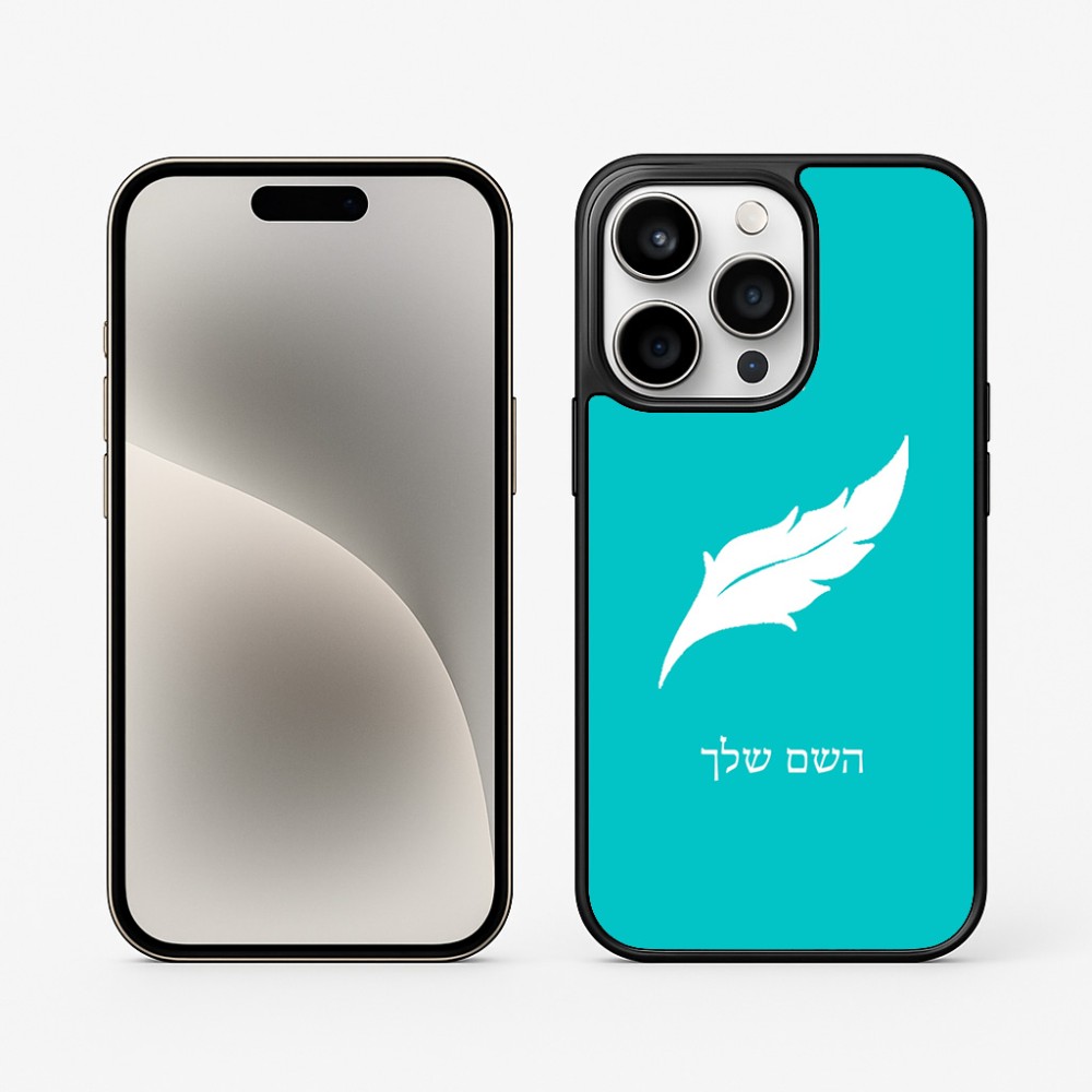 כיסוי בעיצוב אישי עם השם שלך לדגם - Apple iPhone 15 Pro בעיצוב נוצת נוצה