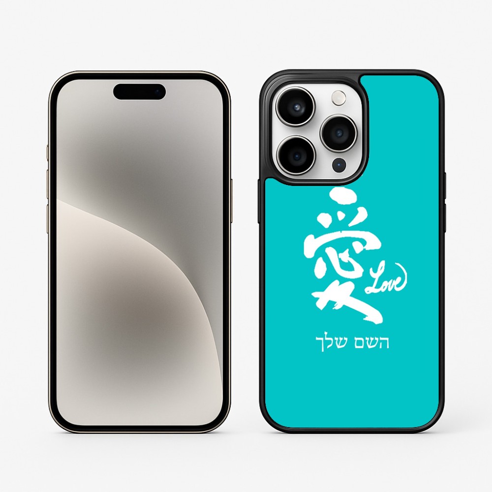 כיסוי בעיצוב אישי עם השם שלך לדגם - Apple iPhone 15 Pro בעיצוב אהבה באותיות יפניות