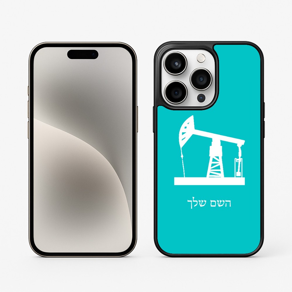 כיסוי בעיצוב אישי עם השם שלך לדגם - Apple iPhone 15 Pro בעיצוב באר נפט