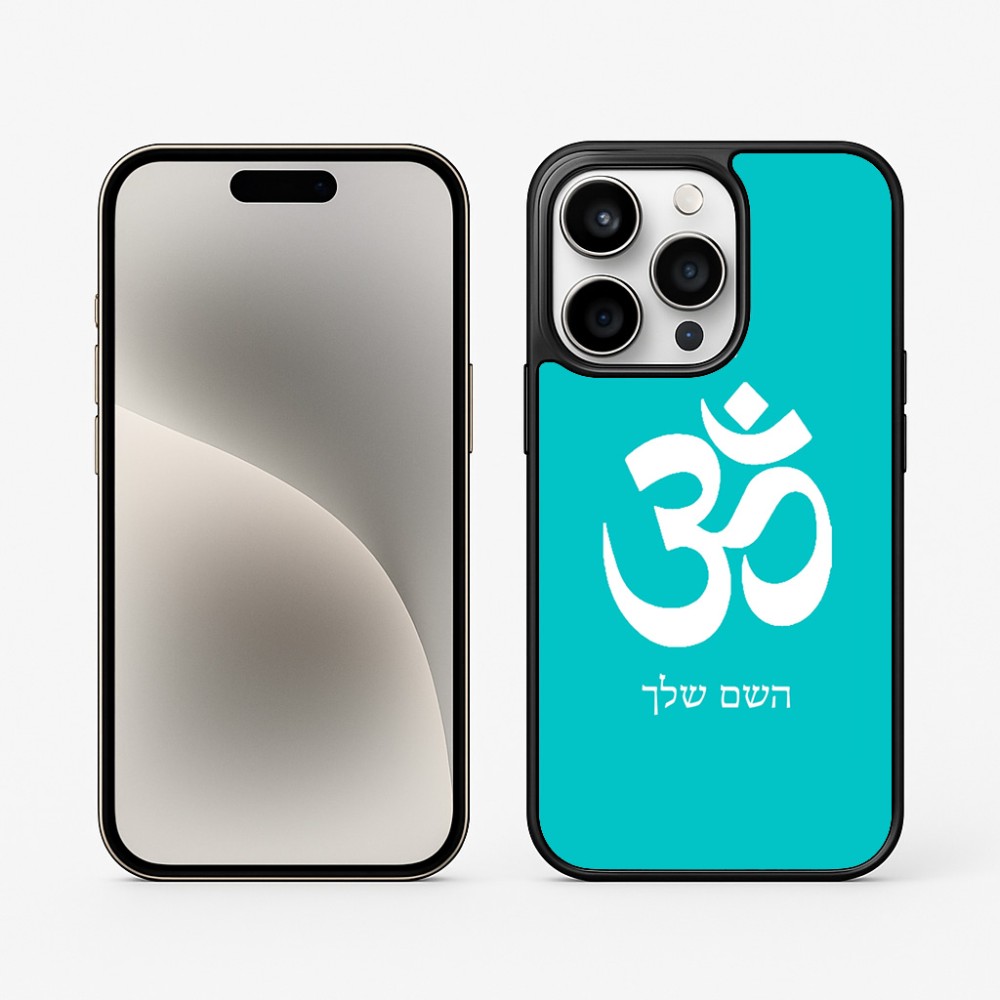 כיסוי בעיצוב אישי עם השם שלך לדגם - Apple iPhone 15 Pro בעיצוב סמל אום