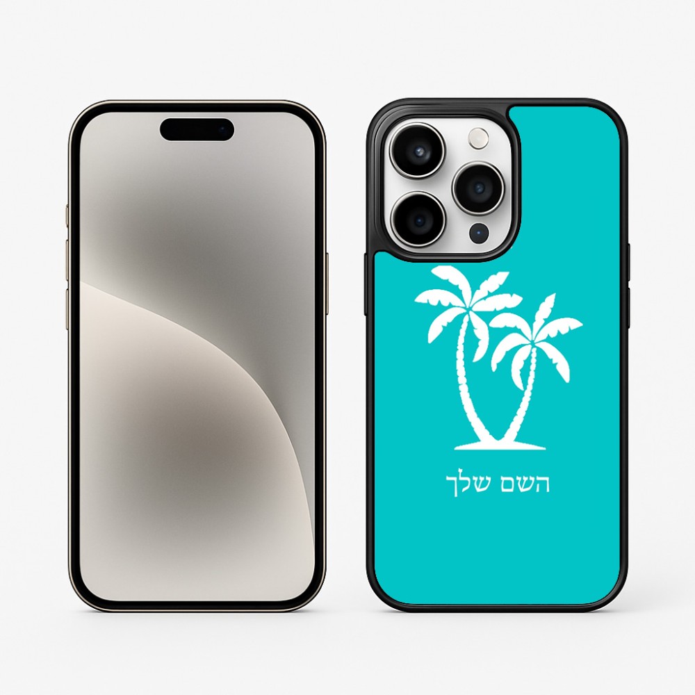 כיסוי בעיצוב אישי עם השם שלך לדגם - Apple iPhone 15 Pro בעיצוב כפות ידיים
