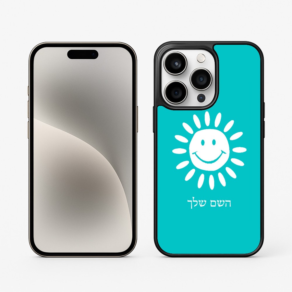 כיסוי בעיצוב אישי עם השם שלך לדגם - Apple iPhone 15 Pro בעיצוב שמש