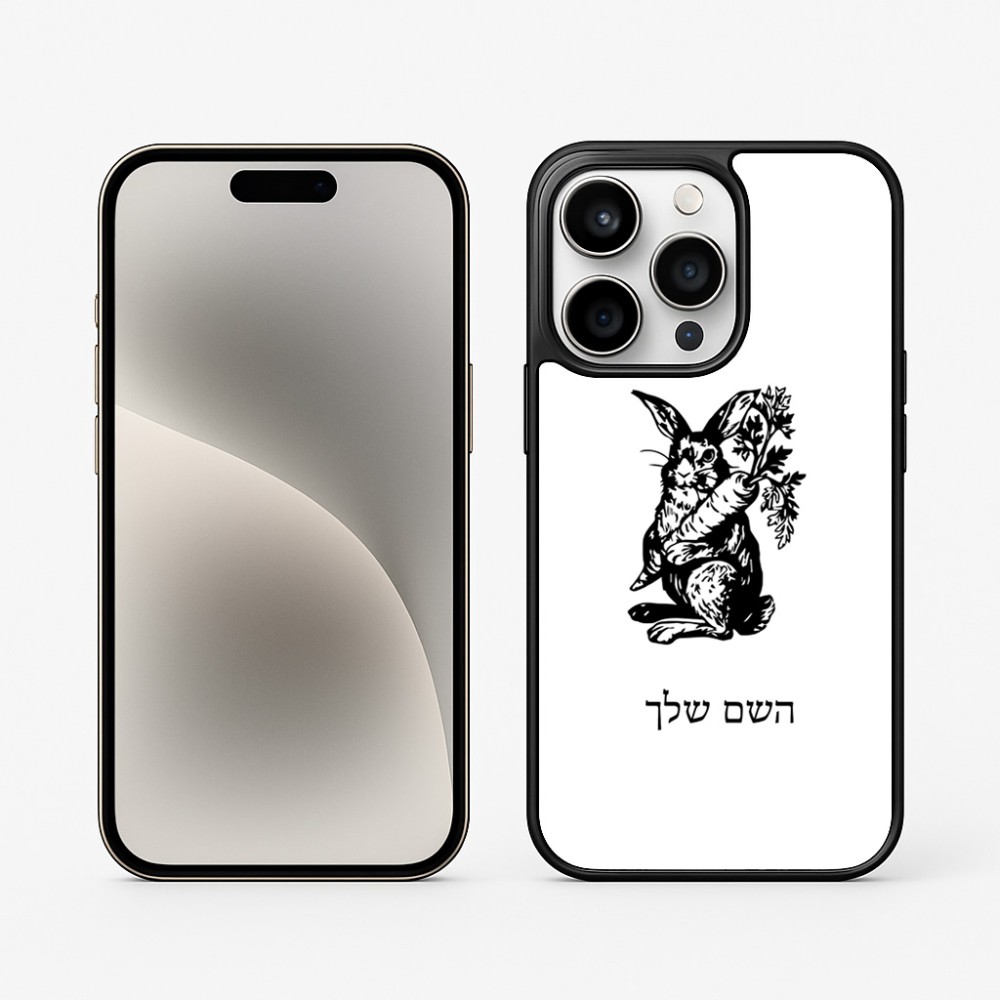כיסוי בעיצוב אישי עם השם שלך לדגם - Apple iPhone 15 Pro בעיצוב ארנב מחזיק גזר