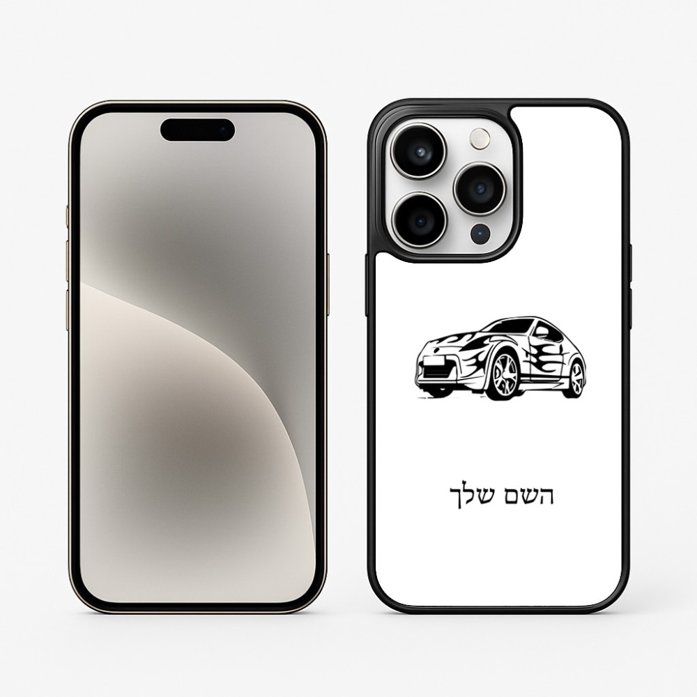 כיסוי בעיצוב אישי עם השם שלך לדגם - Apple iPhone 15 Pro בעיצוב מכונית