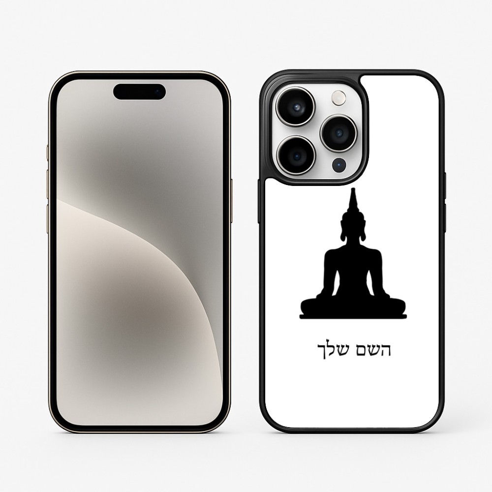 כיסוי בעיצוב אישי עם השם שלך לדגם - Apple iPhone 15 Pro בעיצוב בודה