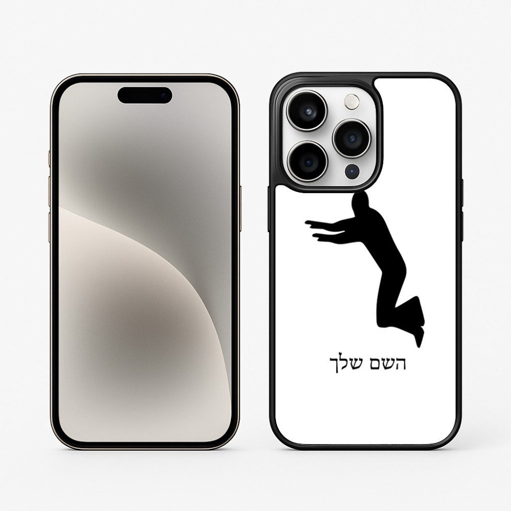 כיסוי בעיצוב אישי עם השם שלך לדגם - Apple iPhone 15 Pro בעיצוב פארקורינג