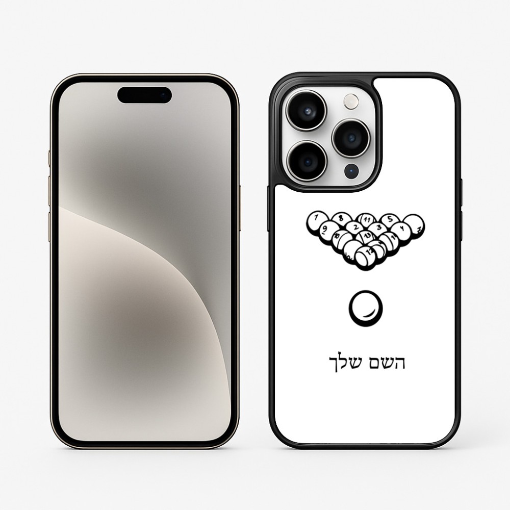 כיסוי בעיצוב אישי עם השם שלך לדגם - Apple iPhone 15 Pro בעיצוב בריכה - ביליארד -