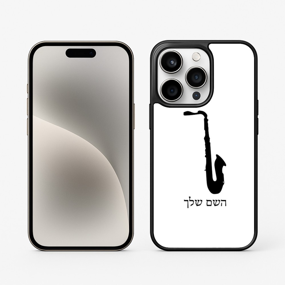 כיסוי בעיצוב אישי עם השם שלך לדגם - Apple iPhone 15 Pro בעיצוב סקסופון