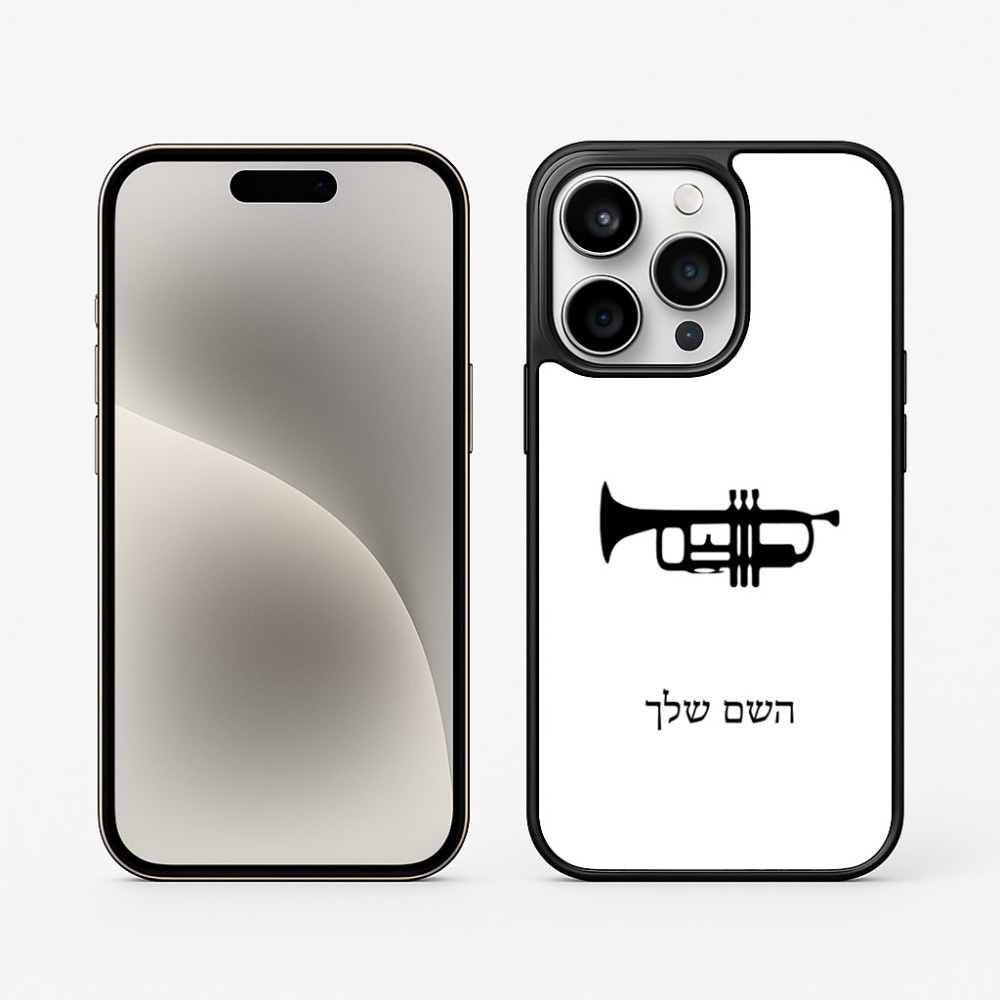 כיסוי בעיצוב אישי עם השם שלך לדגם - Apple iPhone 15 Pro בעיצוב חצוצרה