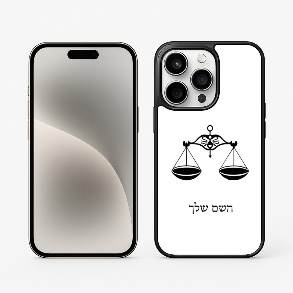 כיסוי בעיצוב אישי עם השם שלך לדגם - Apple iPhone 15 Pro בעיצוב מזלות - מאזניים