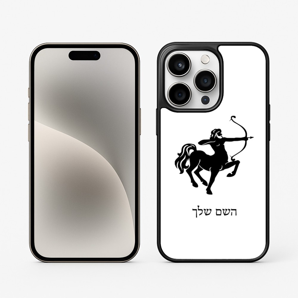 כיסוי בעיצוב אישי עם השם שלך לדגם - Apple iPhone 15 Pro בעיצוב מזלות - קשת