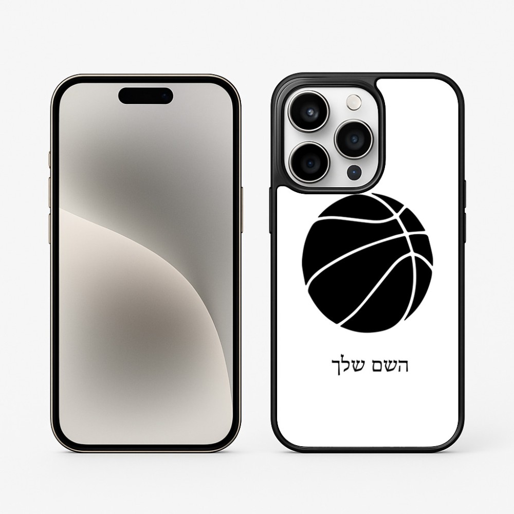 כיסוי בעיצוב אישי עם השם שלך לדגם - Apple iPhone 15 Pro בעיצוב כדורסל
