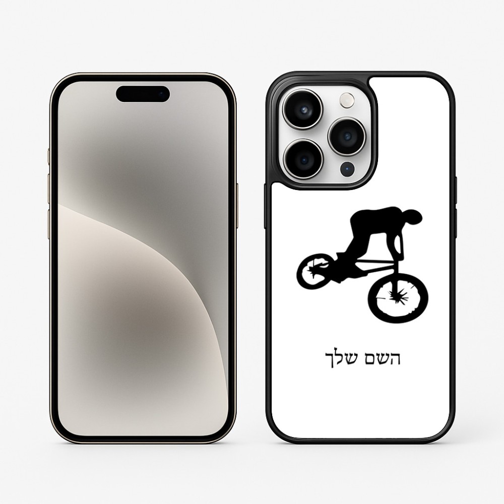 כיסוי בעיצוב אישי עם השם שלך לדגם - Apple iPhone 15 Pro בעיצוב רוכב אופניים