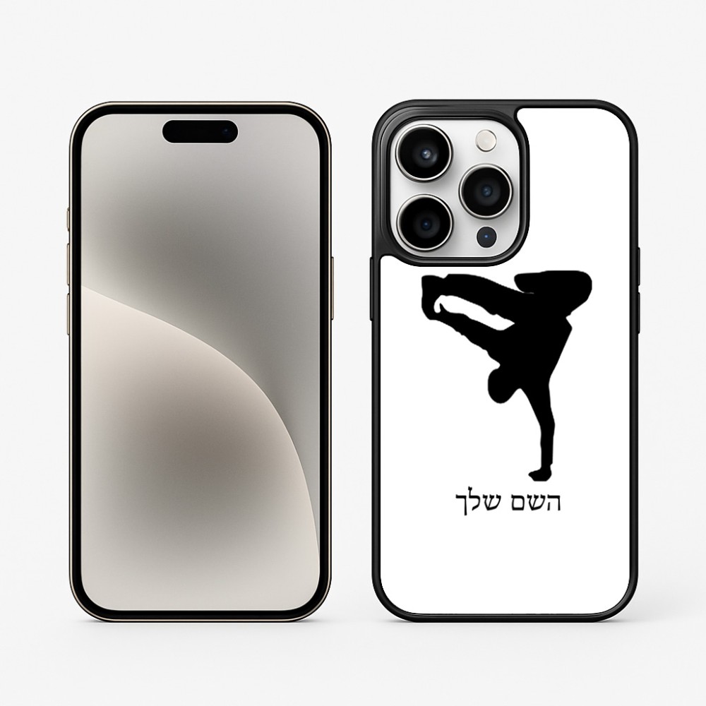 כיסוי בעיצוב אישי עם השם שלך לדגם - Apple iPhone 15 Pro בעיצוב ברייקדאנס