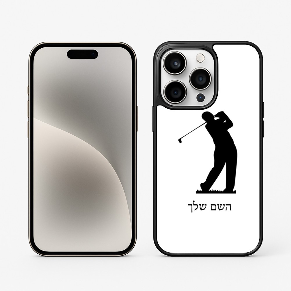 כיסוי בעיצוב אישי עם השם שלך לדגם - Apple iPhone 15 Pro בעיצוב שחקן גולף
