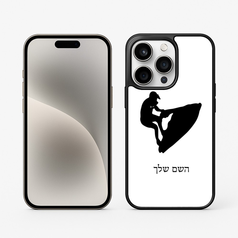 כיסוי בעיצוב אישי עם השם שלך לדגם - Apple iPhone 15 Pro בעיצוב אופנוע ים