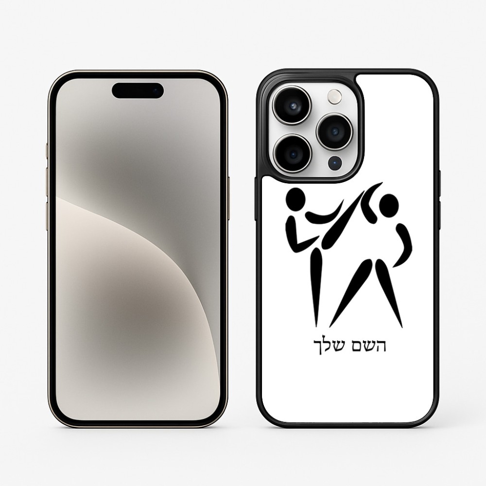 כיסוי בעיצוב אישי עם השם שלך לדגם - Apple iPhone 15 Pro בעיצוב לוחמים אולימפיים