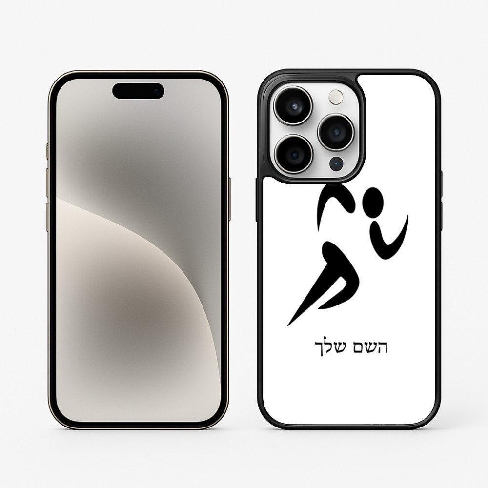כיסוי בעיצוב אישי עם השם שלך לדגם - Apple iPhone 15 Pro בעיצוב רצים אולימפיים