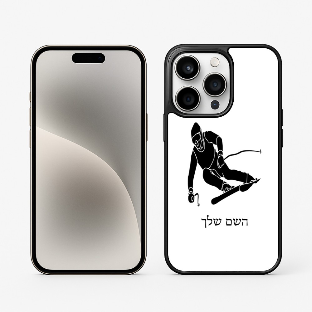 כיסוי בעיצוב אישי עם השם שלך לדגם - Apple iPhone 15 Pro בעיצוב סקי
